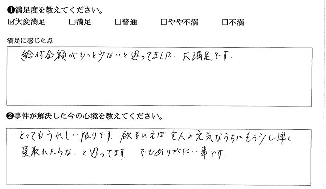 大満足です