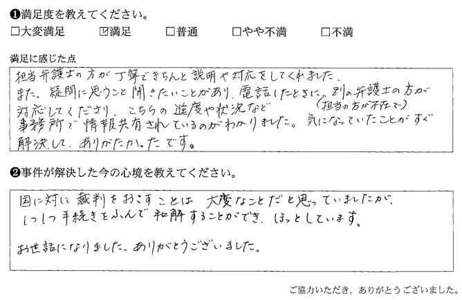 こちらの進度や状況など、事務所で情報共有されているのがわかりました