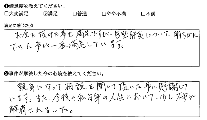 明らかにできた事が一番満足です