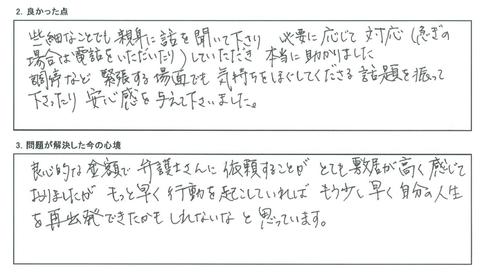 緊張する場面でも安心感を与えて下さいました