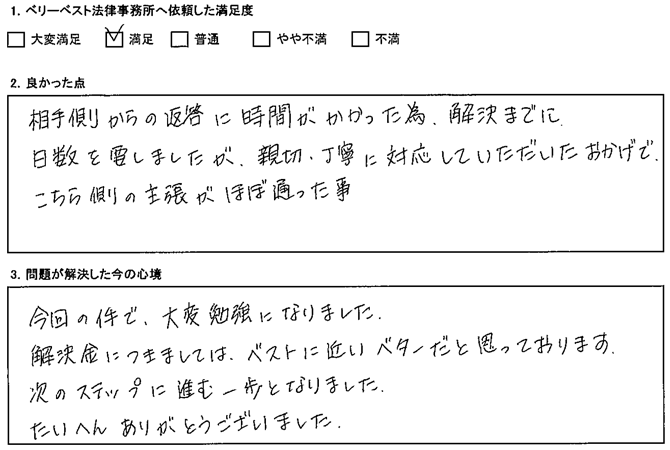 次のステップに進む一歩となりました