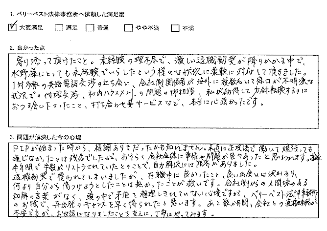 私が納得して方針転換するのにおつき会い下さった